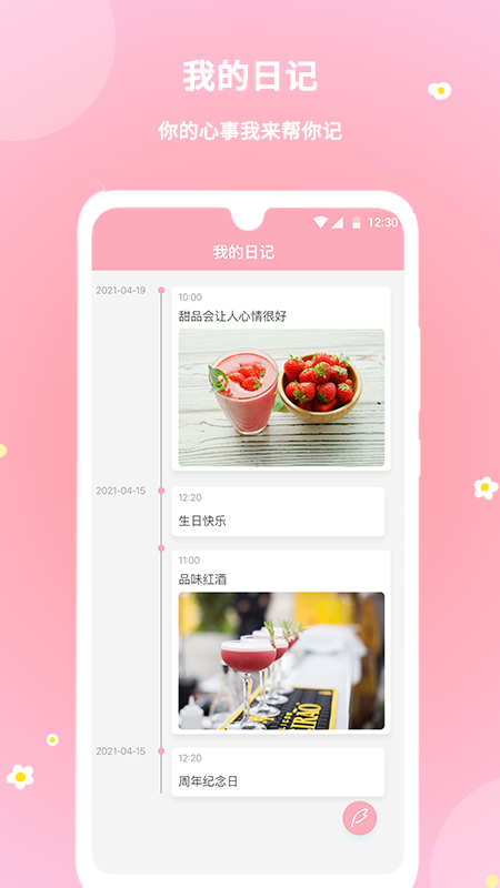 暖暖經期官方版 v2.0.63 安卓版 3