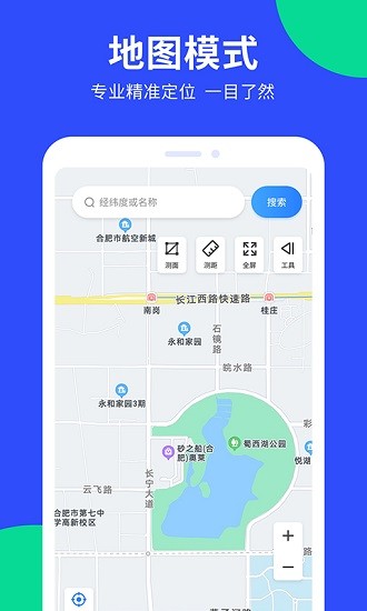 多讀gps工具箱最新版 v1.2.0 安卓版 3