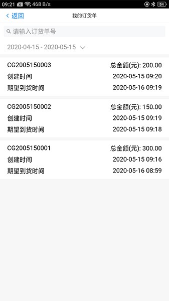 滿客寶供應(yīng)商版 v1.0.4 安卓版 2