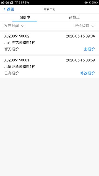 滿客寶供應(yīng)商版下載