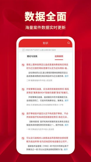 執(zhí)行信息公開文書app