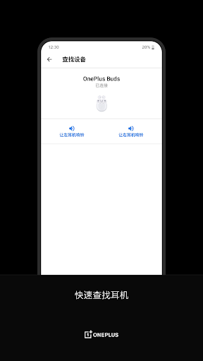 oneplus buds一加藍牙耳機app v1.3.9 安卓最新版 0