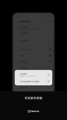 oneplus buds一加藍牙耳機app v1.3.9 安卓最新版 2