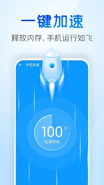 章魚清理大師app下載