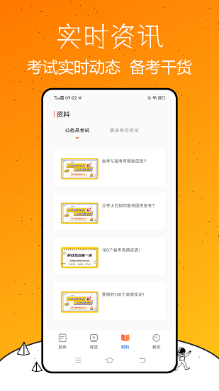 事業(yè)單位公考題庫最新版 v1.0.0 安卓版 0