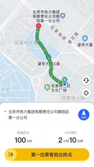 麒策出行司機(jī)版
