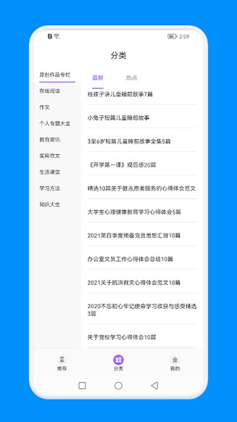 知識(shí)教育云上課軟件下載 知識(shí)教育云上課app下載