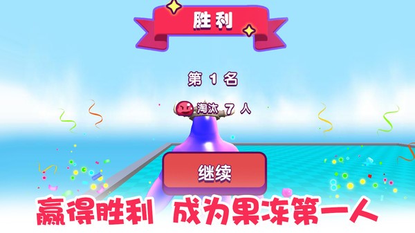 果凍人亂斗游戲 v1.1 安卓版 1