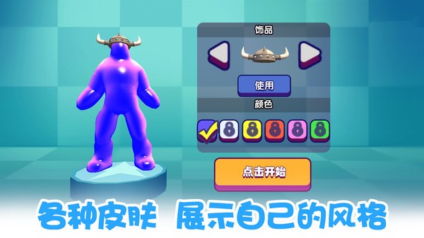 果凍人亂斗游戲 v1.1 安卓版 2