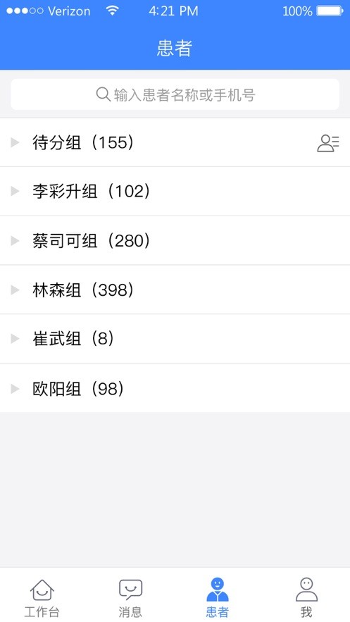 胰友支持app下載