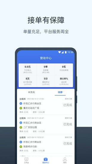 95128電召司機(jī)端 v1.0.661 安卓版 0