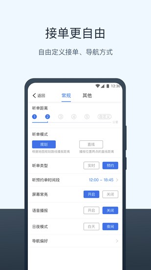 95128電召司機(jī)端 v1.0.661 安卓版 2