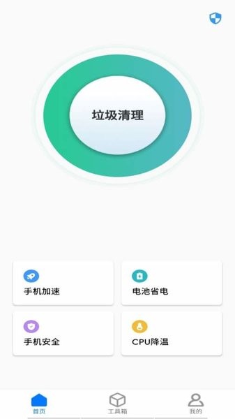 青藤清理客戶(hù)端下載