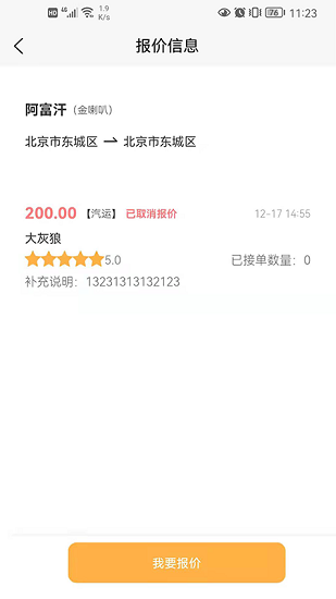 百速達寵物托運下載