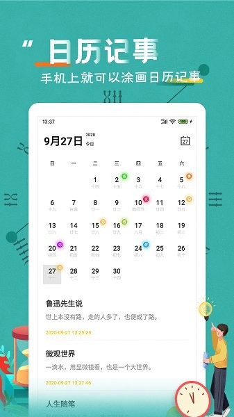 倒數(shù)日戀愛紀(jì)念日 v3.8.3 安卓版 1