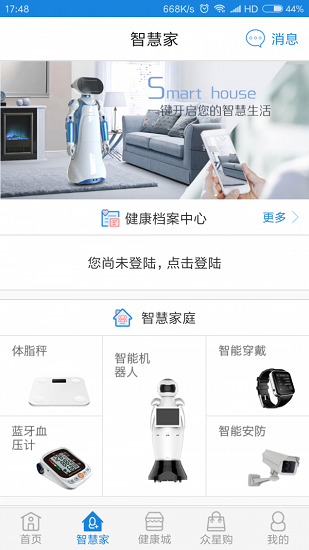 眾星互聯(lián)app下載