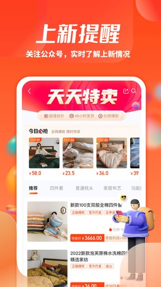 一起賣(mài)家紡平臺(tái) v1.3.1 安卓版 2