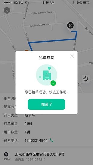 吊拉寶司機(jī)版1