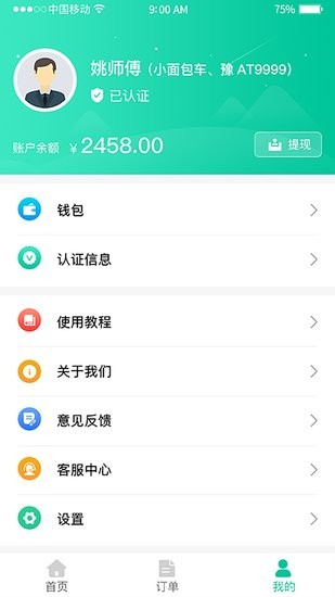 吊拉寶司機(jī)版2