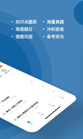 消防設(shè)施操作員練題狗題庫 v3.0.0.3 安卓版 0