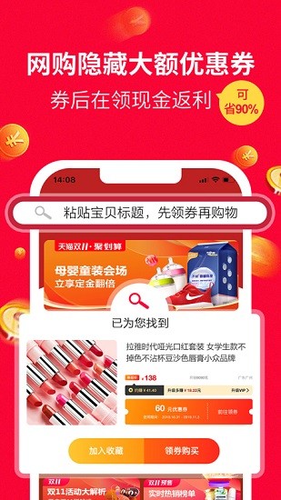 八籽優(yōu)選app下載