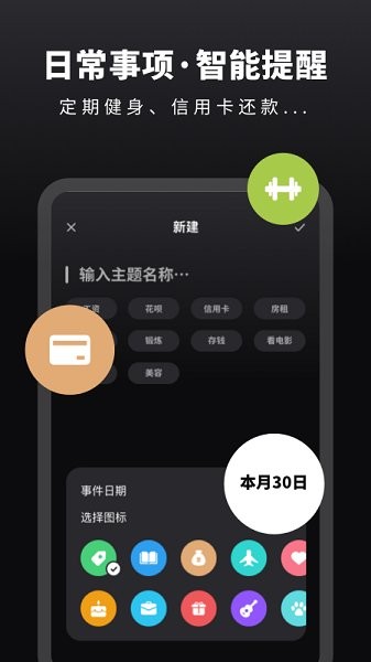 這哩倒數(shù)日app下載
