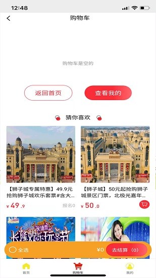 麥穗優(yōu)選 v1.0.0 安卓版 0