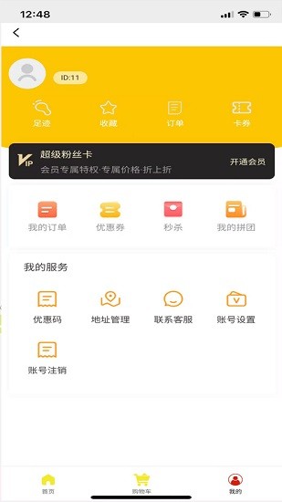 麥穗優(yōu)選 v1.0.0 安卓版 1