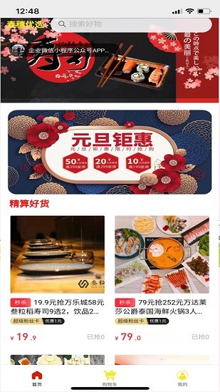 麥穗優(yōu)選app下載