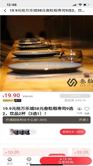 麥穗優(yōu)選 v1.0.0 安卓版 2