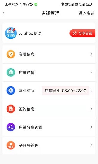 嘻淘商家版最新版 v1.7.0 安卓版 0