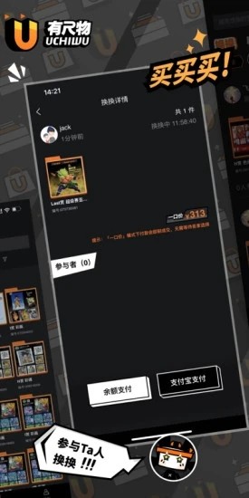 有尺物(二次元購(gòu)物) v1.0.6 安卓版 1