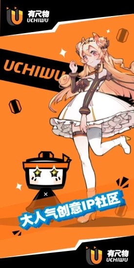 有尺物(二次元購(gòu)物) v1.0.6 安卓版 3