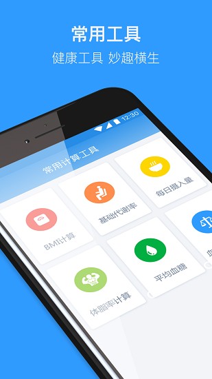 天麥宜糖客戶端 v1.0 安卓版 1