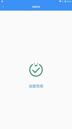 干凈清理手機(jī)版2