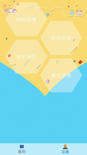 圖片照片拼圖編輯 v1.0.0 安卓版 1