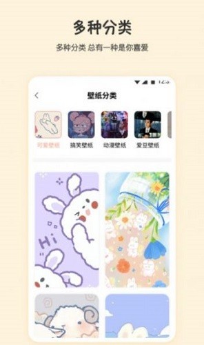 口袋桌面壁紙 v1.2 安卓版 2
