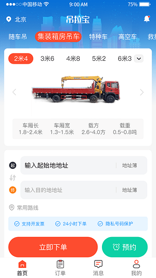 吊拉寶官方版下載