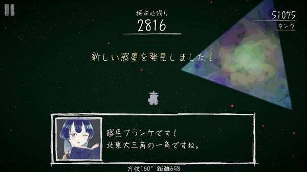 宇宙旅程最新版手游 宇宙旅程游戲下載
