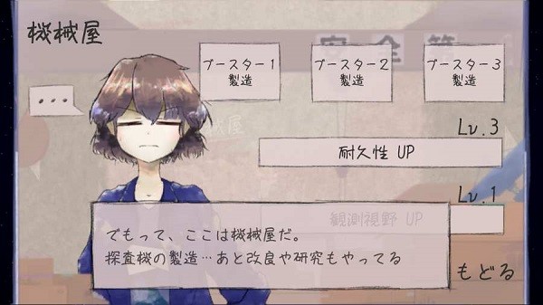 宇宙旅程手游(タンサキ) v0.2 安卓版 1