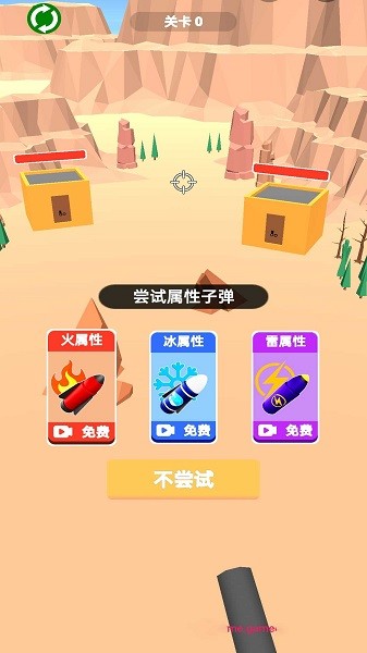 換把武器沖游戲下載