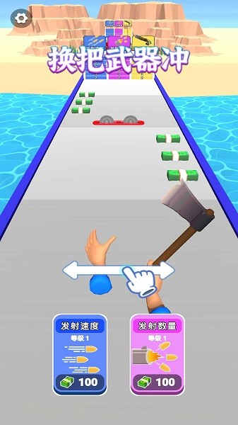 換把武器沖手游 v1.0.0 安卓版 3