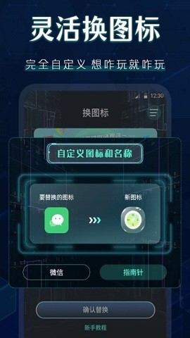 桌面圖標(biāo)秀手機(jī)版 v4.1.2 安卓版 2