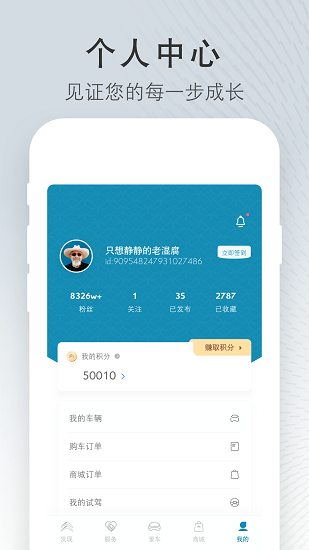 東風雪鐵龍官方版 v5.2.2 安卓版 2