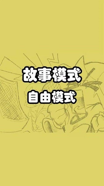 雙人爭(zhēng)奪游戲下載