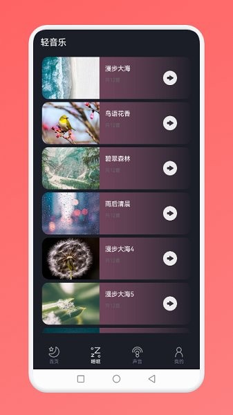 嬰兒睡眠軟件