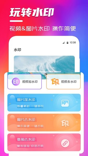視頻編輯app下載