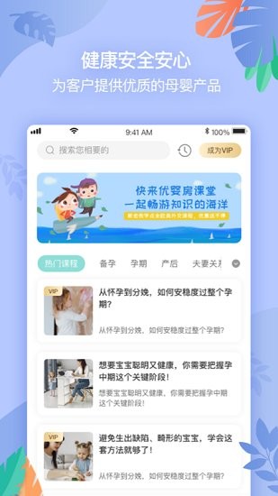 萌而舒app v1.0.13 安卓版 0