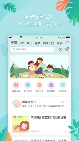 萌而舒app v1.0.13 安卓版 3