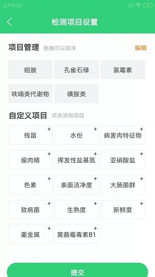 乾元菜市場菜市端 v1.0.0 安卓版 2